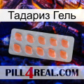 Тадариз Гель 26